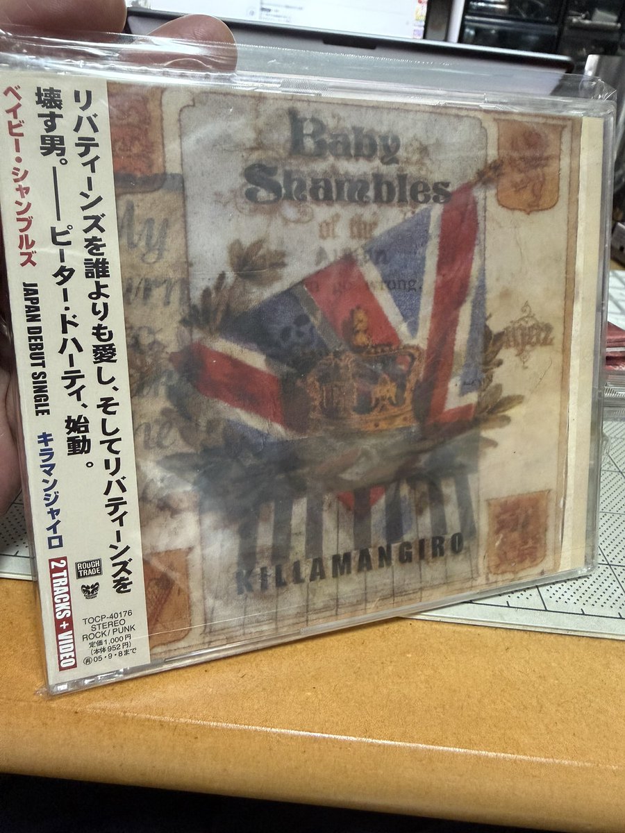 c_geru's tweet photo. 最近の収穫。「Killamangiro」Baby Shambles。コレもシングル盤。二曲目の「The man who come to stay」はアルバム未収かな。この時代ならではのMade with Macromediaのロゴも懐かしい。2004。 https://t.co/Hefso1bkDi