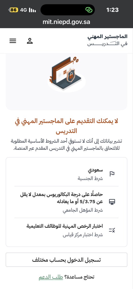 ksa0o03's tweet photo. @iimhmd33 حسبي الله ونعم الوكيل منطبقه علي الشروط بس مادري وش السبب https://t.co/MM6f3uX6Qr