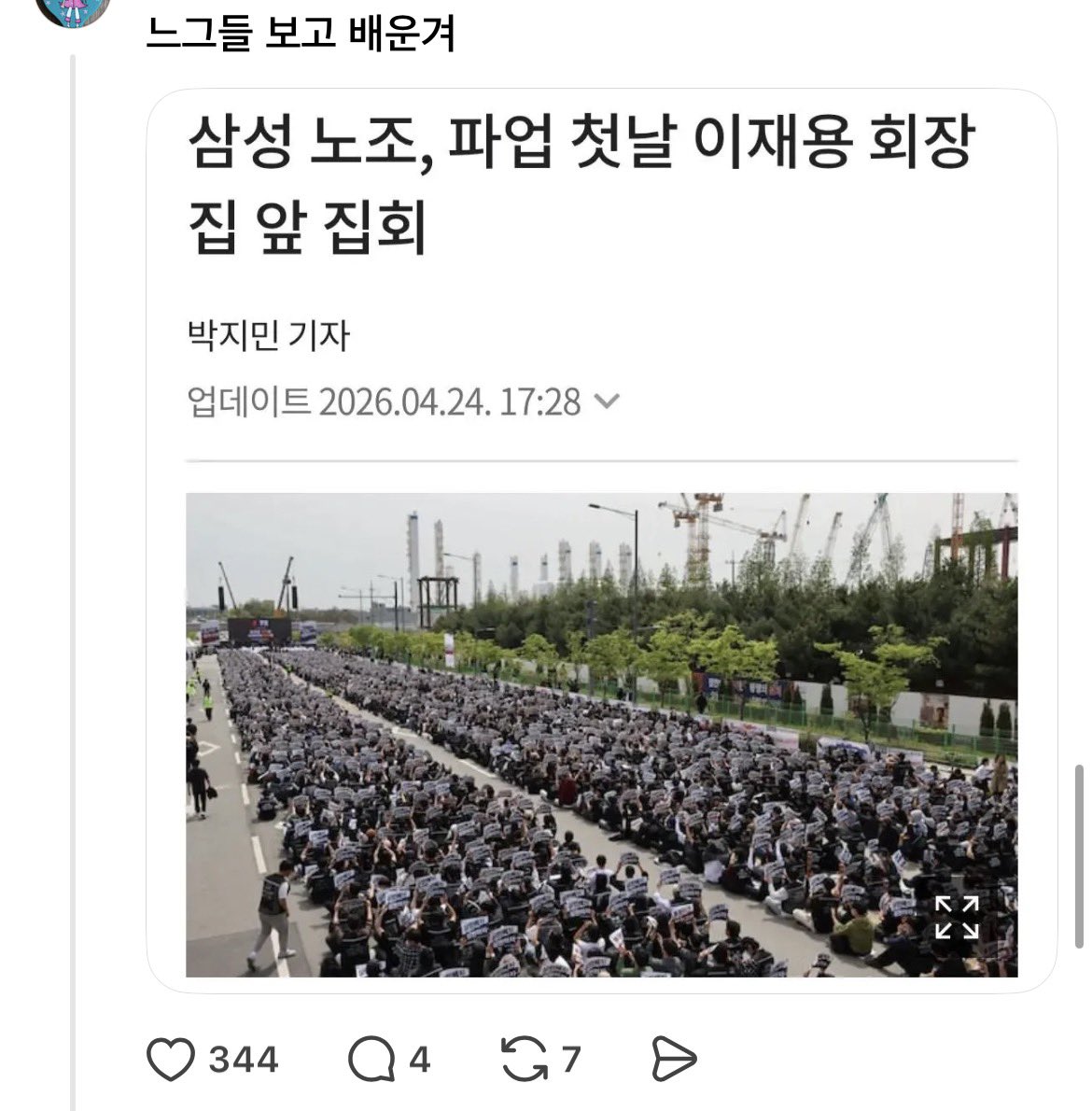 juhyeon6749's tweet photo. 유해진 집 앞에서 왜 시위하냐는 글에

느그들 보고 배웠다고 글 달림
ㅋㅋㅋㅋㅋㅋㅋㅋㅋㅋㅋㅋㅋㅋㅋㅋㅋㅋㅋ

아 진짜 웃기시네 https://t.co/jAxzf9Zvp6