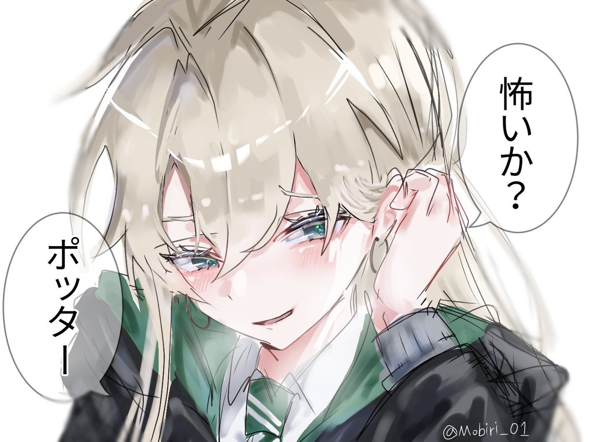 Mobiri_01's tweet photo. 女体化マルフォイ
 #malfoid https://t.co/hDJZOMpOY7