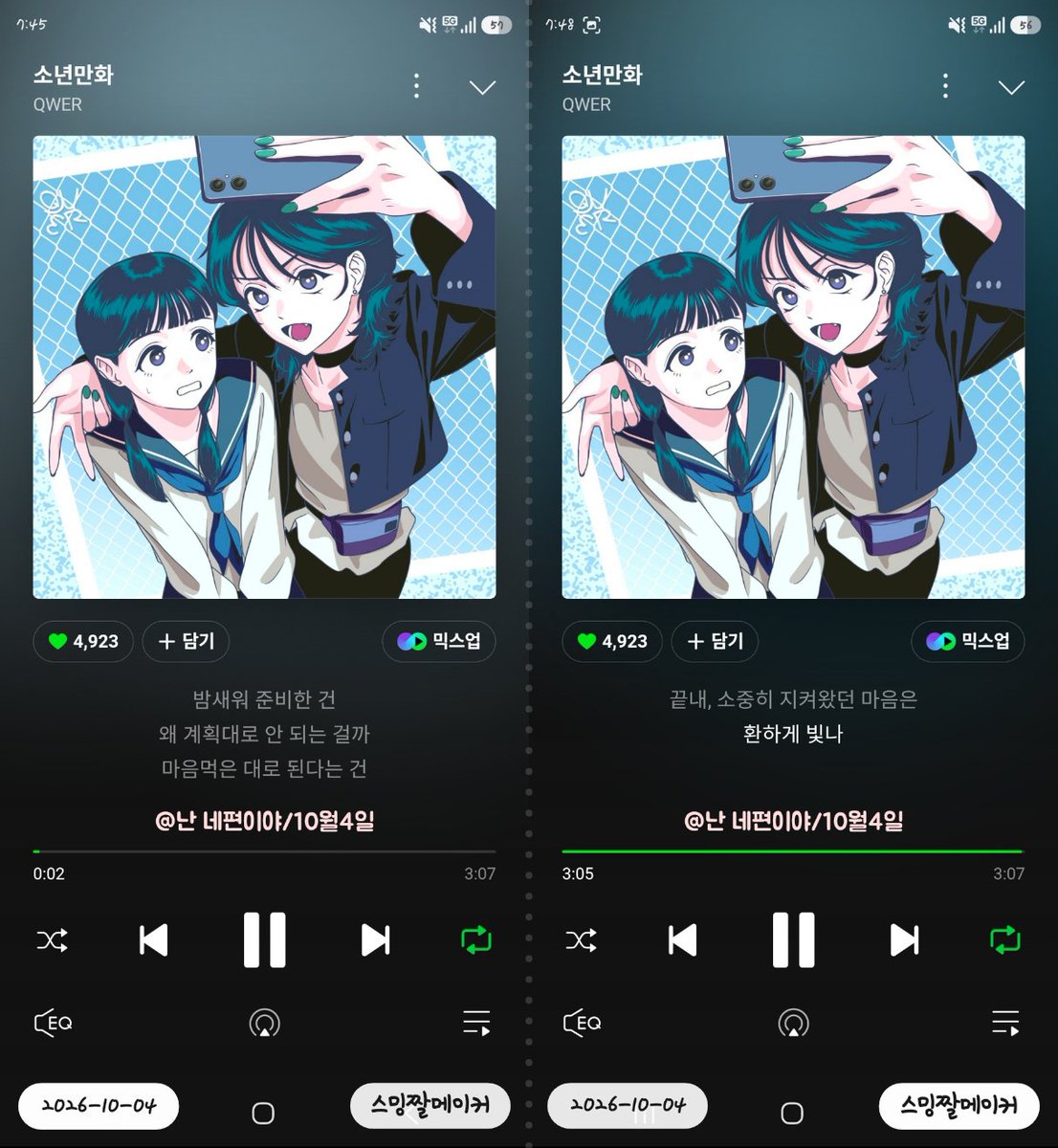 bemyself_alone's tweet photo. 2026.10.04 14  일차 인증

#QWER_STREAMING_EVENT
#기적같이내린_소년만화_스트리밍 https://t.co/0xPWFnwRDX