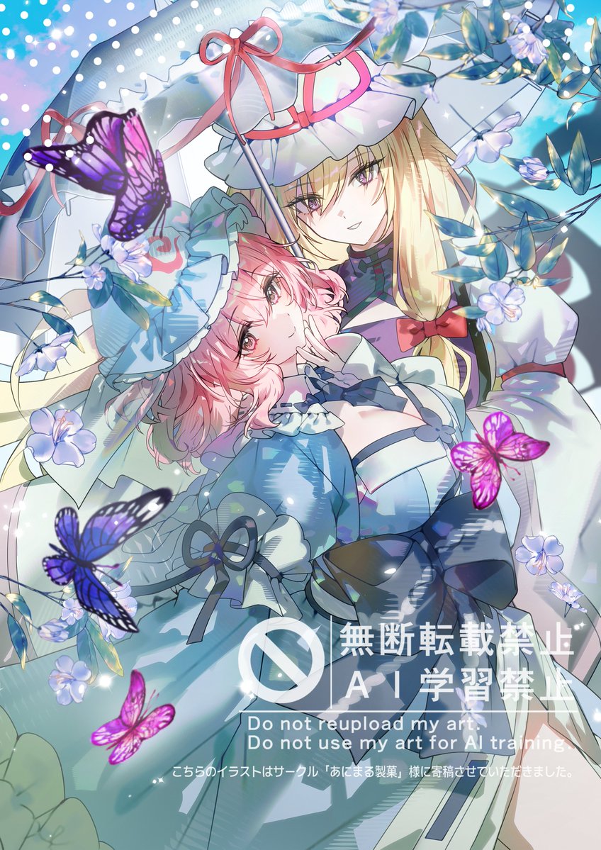 hr_rz_ggg's tweet photo. #八雲紫
#西行寺幽々子 
#東方Project https://t.co/prKuIA6NdO