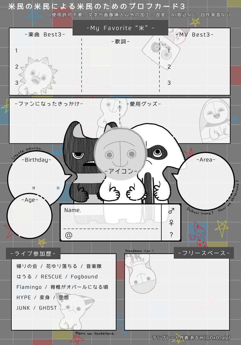0x0_alp's tweet photo. "米民の米民による米民のためのプロフカード3" を作成しました💭

⚠️
テンプレの自作発言❌ AI学習❌
記入や画像を入れる以外の加工❌
画像内の一部を切り取っての使用❌

※使用許可不要
可能でしたら、いいねやRT後に使用いただけると嬉しいです☺️

 #米民のためのプロフカード

↓リプ欄へ続く https://t.co/OjYDjHEK8j