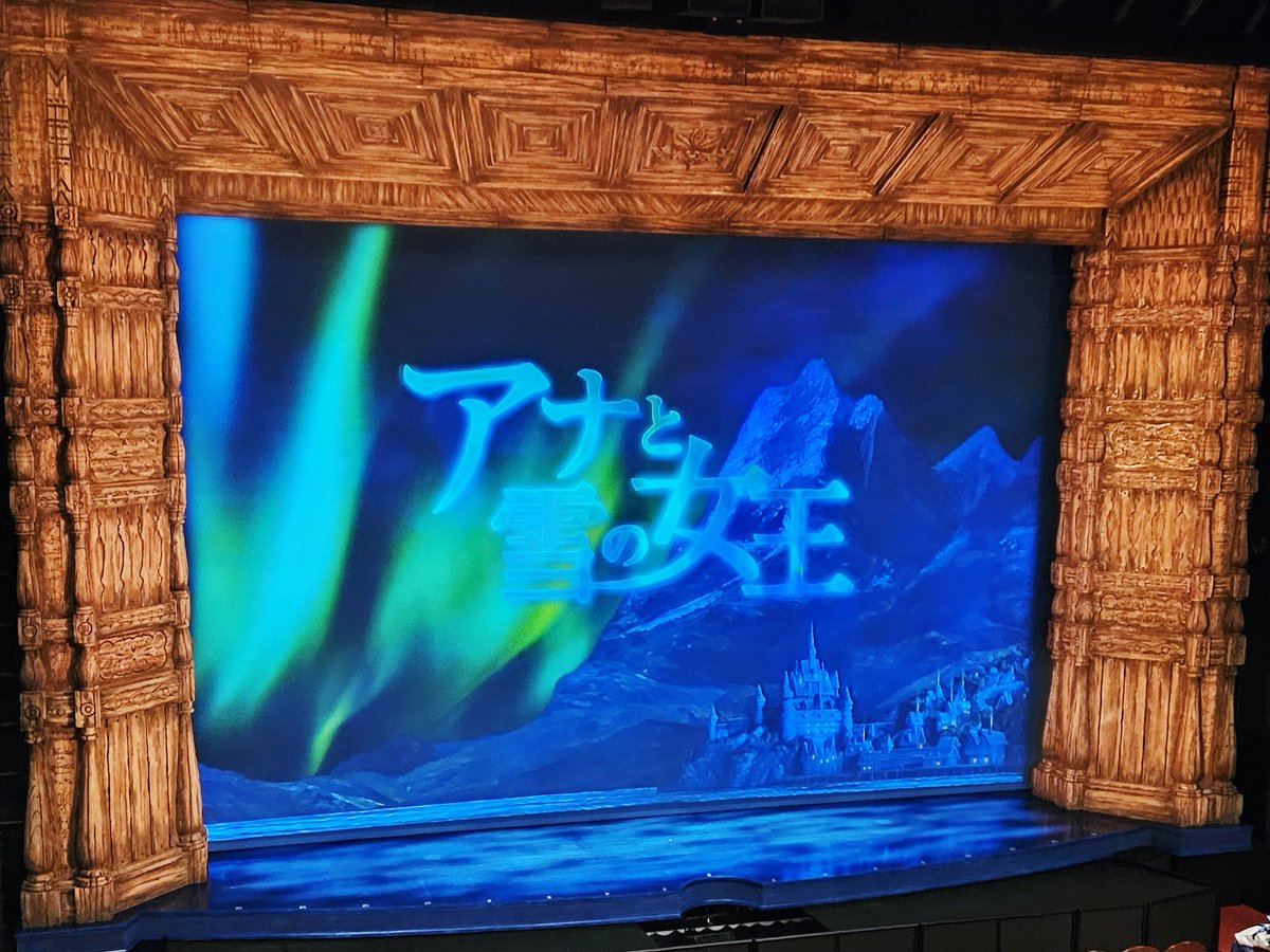 noricogreena's tweet photo. 本日は劇団四季✨

初めてちゃんとアナ雪観た気がするのだけれど、めっちゃ良かった😍

人に夢を与える仕事ってステキ。
毎日現実としか向き合ってないのですぐ泣けちゃう🥲笑 https://t.co/YmUPFfu7A1