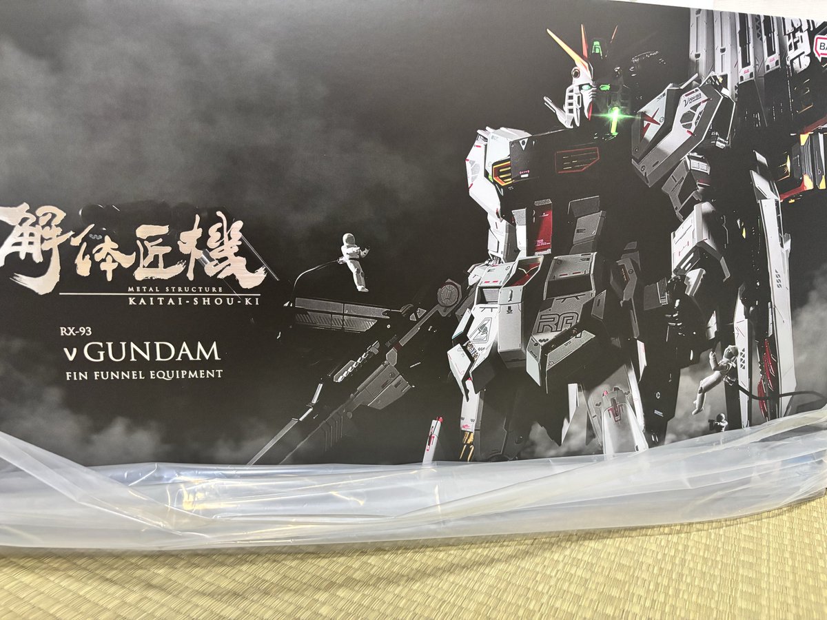 KZHD00's tweet photo. 遂に5年越しに我が家にきたで〜解体匠機 RX-93 νガンダム https://t.co/QmKOBCSaqN