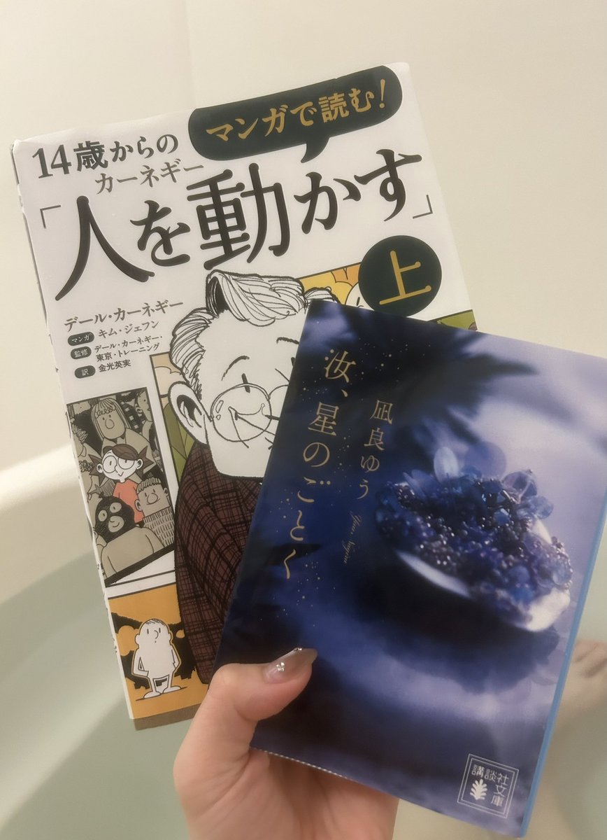 hills__hisui's tweet photo. 最近お風呂で本読むのにハマってる https://t.co/cWEehVAjDW