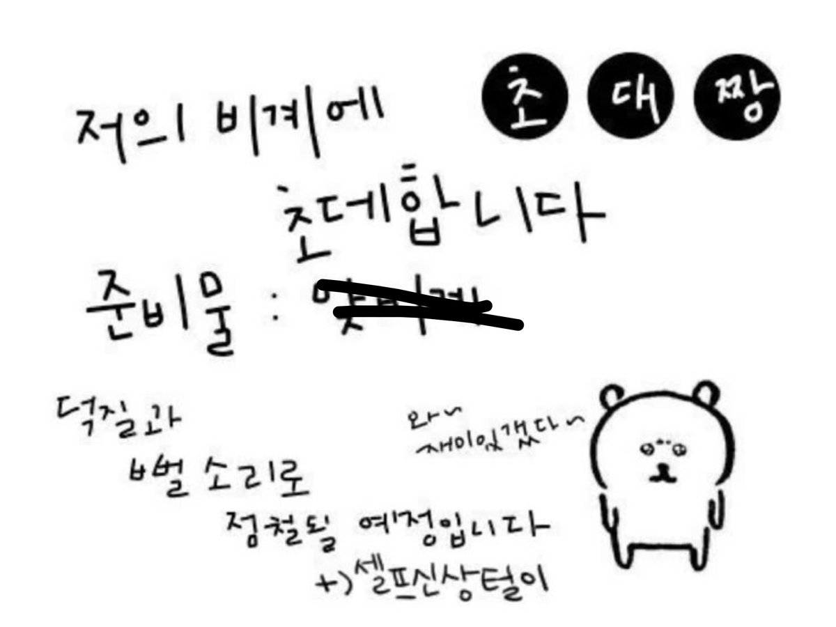 harin_424's tweet photo. 오억년만에 비계에 초대합ㅂ니다 https://t.co/MoD7tULwFr