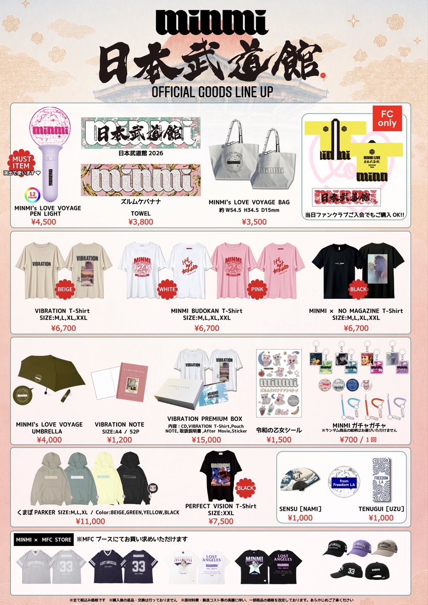 MINMI_Staff's tweet photo. MINMI初の日本武道館🍇

公演に欠かせないグッズを会場にて販売🫶

グッズ/ガチャガチャ 15:00より販売開始🛍️
無くなり次第終了となります！
ぜひお早めに会場へお越しください🙌✨

📅 10.8（THU）
MINMI LIVE at 日本武道館
〜 it’s not too late 〜
https://t.co/LT6NnIfrCw

最高の瞬間を一緒に迎えましょう❤️‍🔥
日本武道館で会いましょう！🎤✨

#MINMI #日本武道館

@minmidesu