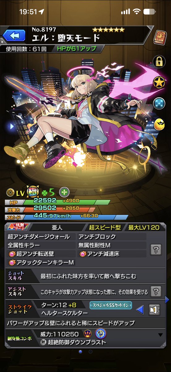 Rsy_O4's tweet photo. 好きなガチャキャラはエル！

使用回数書庫で増やします😎

#モンスト
#モンストフレンド募集
#モンスト好きな人と繋がりたい https://t.co/hHzbN3lT3G