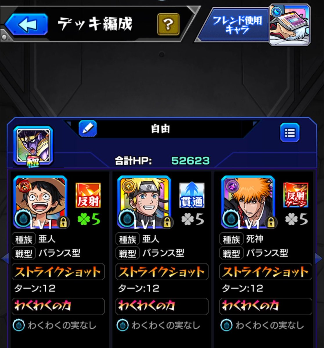 bich24's tweet photo. スマホ版ジャンプアルティメットスターズ https://t.co/boBO5L5cUL