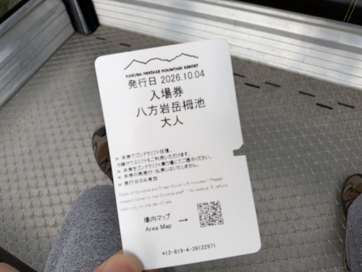yuji207's tweet photo. 週に1日しかない休日を家事済ませて終わるだけの暮らしが嫌になって昨夜は近場で車中泊して気分転換。

朝起きたら意外にも山が見えてたので八方尾根でも散歩しようかと思ったがハイキング道具は積んでなかったのでスウェット姿のまま行けるのは岩岳？となってお洒落テラス初見学になったのでした。 https://t.co/TCAzQeUHJs