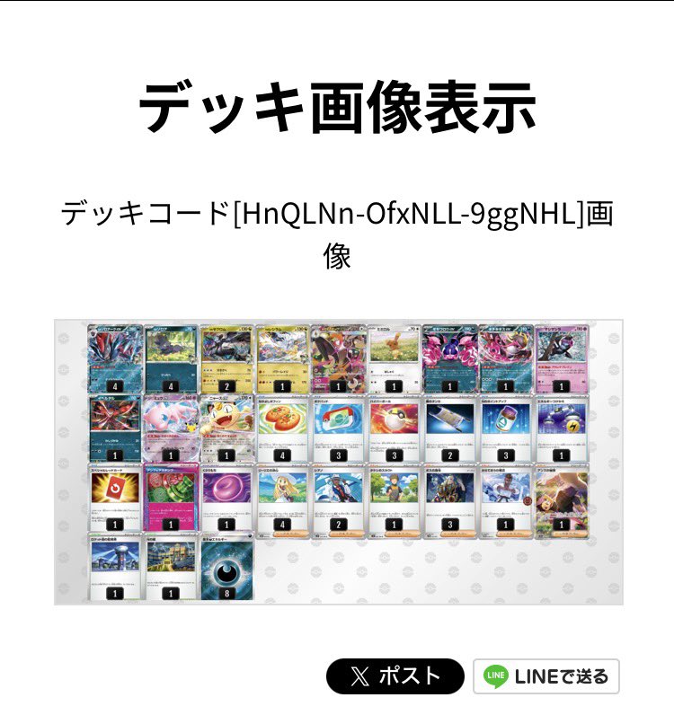 akokonarkjask's tweet photo. 足利ガンリュウのシティ、ゾロアークミミロップでベスト4でした！
少し前に使っていた型で挑戦してみたく持ち込みました。この型はタキさんにたくさん関わってもらったもので、結果に繋げられて良かったです。
練習してくださった皆さま、ジャッジ、対戦相手の皆さま、ありがとうございました！ https://t.co/WDVJmw35h1