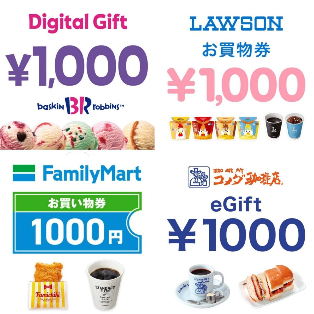 raku_toku_aka's tweet photo. 4日20:00～
楽天お買い物マラソン🥳
買い回り店舗かさ増しにオススメなギフトコード一覧挙げとく😌

▼ローソン
https://t.co/dRxEuEvtmz

▼ファミマ
https://t.co/I7Xtp0sNNq

▼コメダ珈琲
https://t.co/bH2CHu3iJ6

▼サーティワン
https://t.co/ndp04q7HM4

10店舗行かない時、とりま買っとこう😇 https://t.co/K2ZjB117Ak