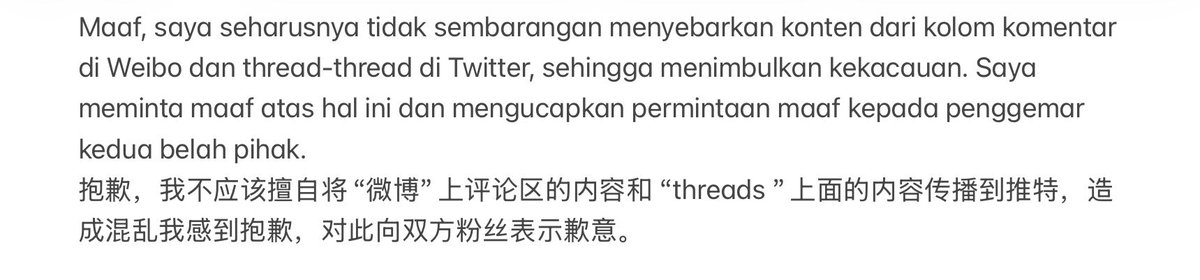 coycaw's tweet photo. Maaf, saya seharusnya tidak sembarangan menyebarkan konten dari kolom komentar di Weibo dan thread-thread di Twitter, sehingga menimbulkan kekacauan. Saya meminta maaf atas hal ini, dan saya mengucapkan permintaan maaf kepada penggemar kedua belah pihak. https://t.co/aruqeZlT5n