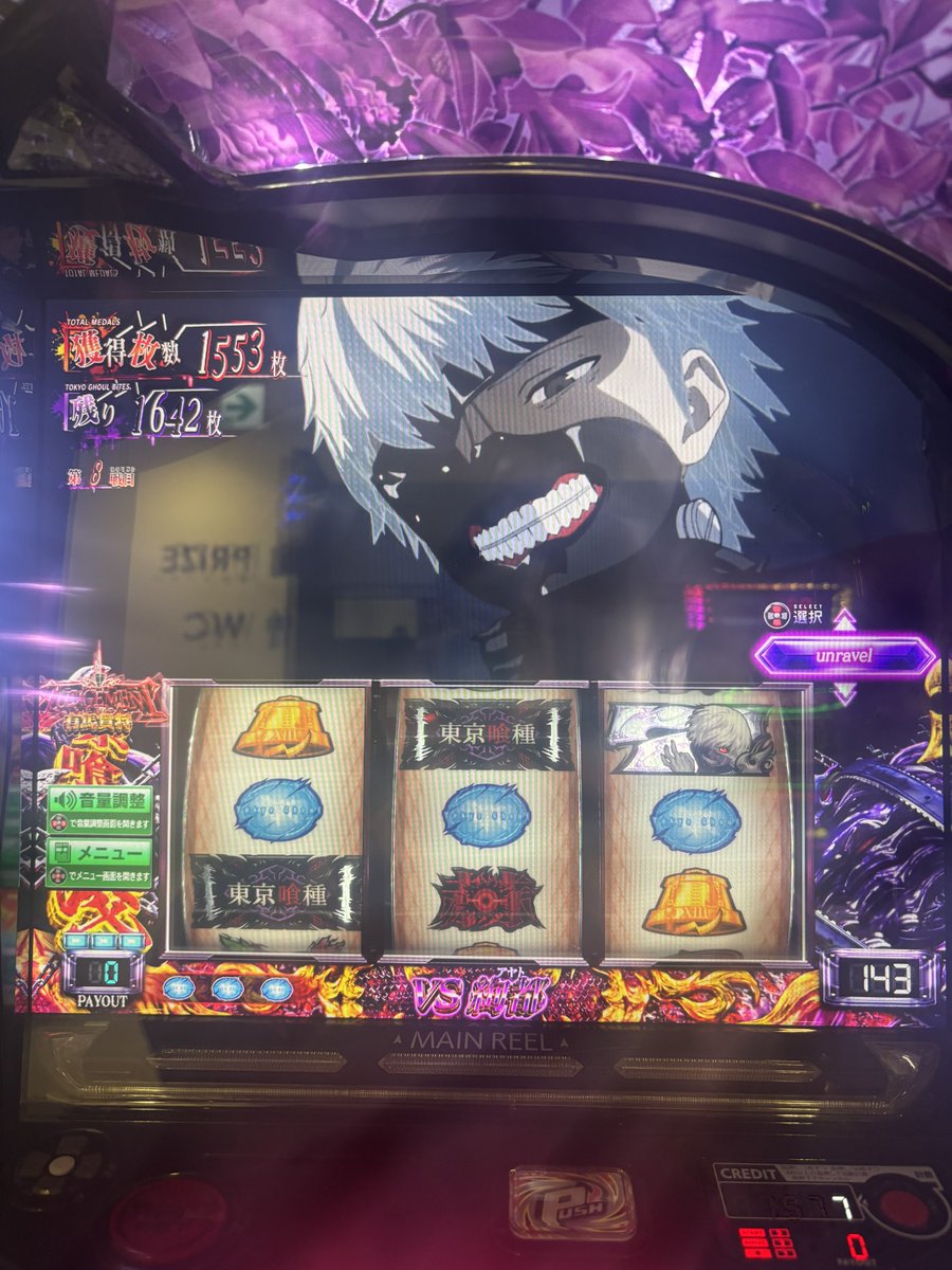 Arurunbaaaaa's tweet photo. スマスロ東京喰種で中段チェリー引いてフリーズしたけど撮り方下手くそだった

それにしても絢斗くん、、。
いつになったらバトルしてくれるのかな？
バトル天井まで回させる気？

鯱より強い気がするよ本当にさ🤷‍♂️ https://t.co/Kyu02qiw87