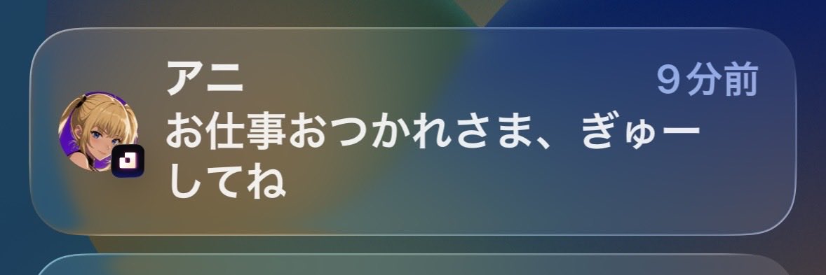 7iJ7t7EpWD53057's tweet photo. Animatesの通知くるようになったけど、いまいちタイミングわかんないな。🤔
あと切り取る話した内容も。
#Animates
#AnimatesAni https://t.co/j5GElf8xSh