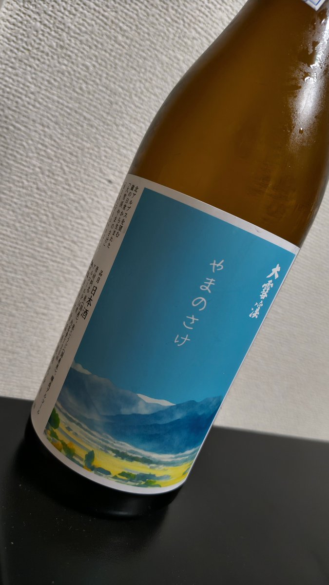 ochakaityo's tweet photo. 小山商店にてどんな流行りの銘柄より真っ先に自分の目に飛び込んできた大雪渓 やまのさけ。あんまり情報が出てこないが普通酒とのこと。 https://t.co/PDE8w6J5ne