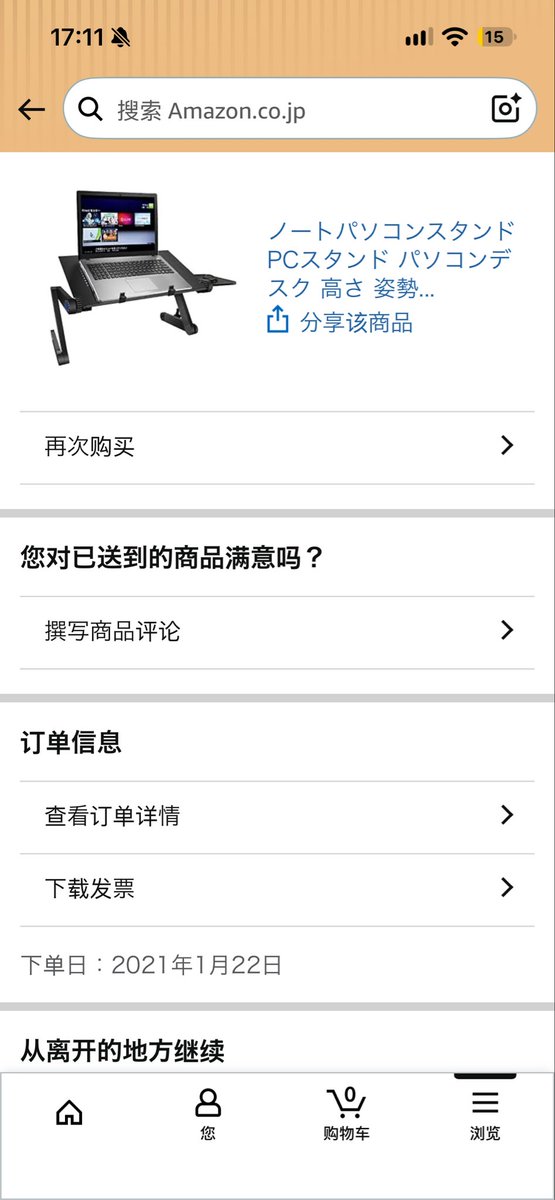 CyouYokenn2's tweet photo. @_FORAB 最骚的是cz这个电脑支架我有个一模一样的，是当时有个亚马逊推单群，刷好评就白送的哈哈 https://t.co/r9MgtVCnfc