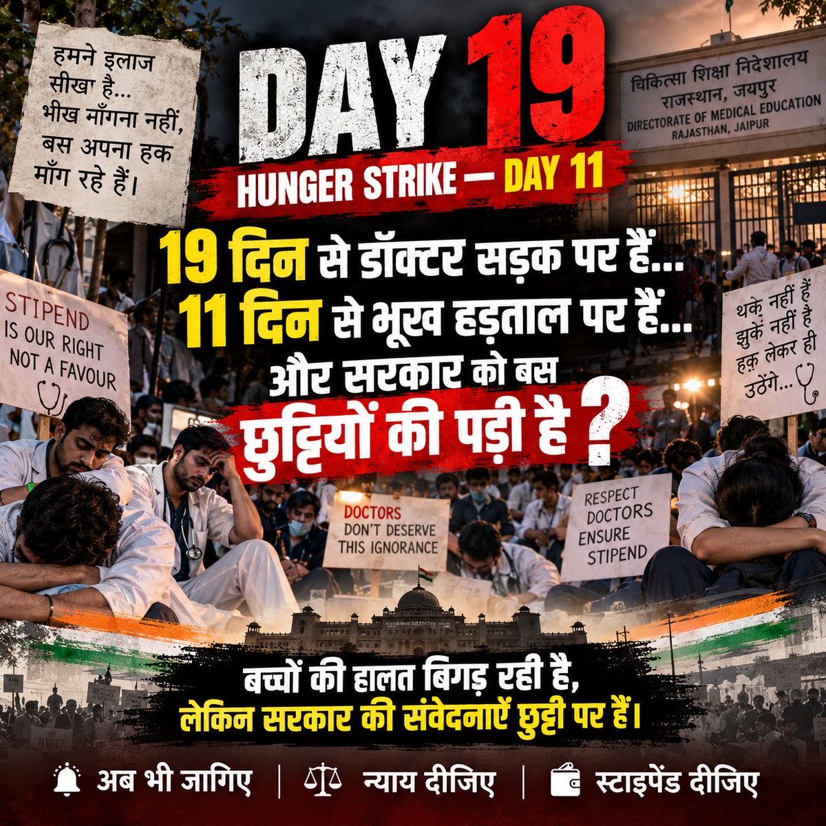 DrRaj05's tweet photo. DAY 19 | HUNGER STRIKE DAY 11

19 दिन से डॉक्टर अपने हक़ के लिए सड़क पर हैं…
11 दिन से हमारे साथी भूख हड़ताल पर बैठे हैं…
हर गुजरते दिन के साथ उनकी हालत और गंभीर होती जा रही है, लेकिन अफसोस — सरकार की संवेदनाएँ जैसे छुट्टी पर हैं।

हम कोई एहसान नहीं मांग रहे।
हम अपने अधिकार का स्टाइपेंड मांग रहे हैं।
हमने अपनी पढ़ाई पूरी की, अपनी जिम्मेदारियाँ निभाईं और आज मरीजों की सेवा करने के लिए अस्पतालों में खड़े हैं। फिर अपने ही राज्य में अपने हक़ के लिए इतना लंबा संघर्ष क्यों?

एक तरफ डॉक्टर दिन-रात मरीजों की सेवा करते हैं, दूसरी तरफ वही डॉक्टर अपने मूल अधिकार के लिए 19 दिनों से धरने पर बैठे हैं।
हमारे साथी 11 दिनों से अन्न त्यागकर सरकार से सिर्फ एक उम्मीद लगाए बैठे हैं — कब हमारी आवाज़ सुनी जाएगी?

सरकार के लिए शायद ये सिर्फ एक और दिन है,
लेकिन हमारे लिए ये 19वां दिन है संघर्ष का, 11वां दिन है भूख का और अनगिनत रातों की बेचैनी का।

छुट्टियाँ आती-जाती रहेंगी,
लेकिन इन डॉक्टरों की हालत को नजरअंदाज करने का समय अब नहीं है।

अब सरकार को छुट्टियों से बाहर निकलकर इन डॉक्टरों की आवाज़ सुननी होगी।
बातचीत करनी होगी। समाधान देना होगा।
हक़ देना होगा।

✊ 19 दिन का संघर्ष — अब न्याय चाहिए।
🩺 11 दिन की भूख हड़ताल — अब जवाब चाहिए।
💰 FMGs को उनका स्टाइपेंड — अब अधिकार चाहिए।

#RajasthanFMGs #FMGStipend #RajFMG0Stipend #StipendDo #FMGE #JusticeForFMGs #DoctorsProtest #Rajasthan @KumariDiya @BhajanlalBjp @hanumanbeniwal @ashokgehlot51 @GajendraKhimsar @TikaRamJullyINC @PSKhachariyawas @NirmlChoudhary @RajCMO