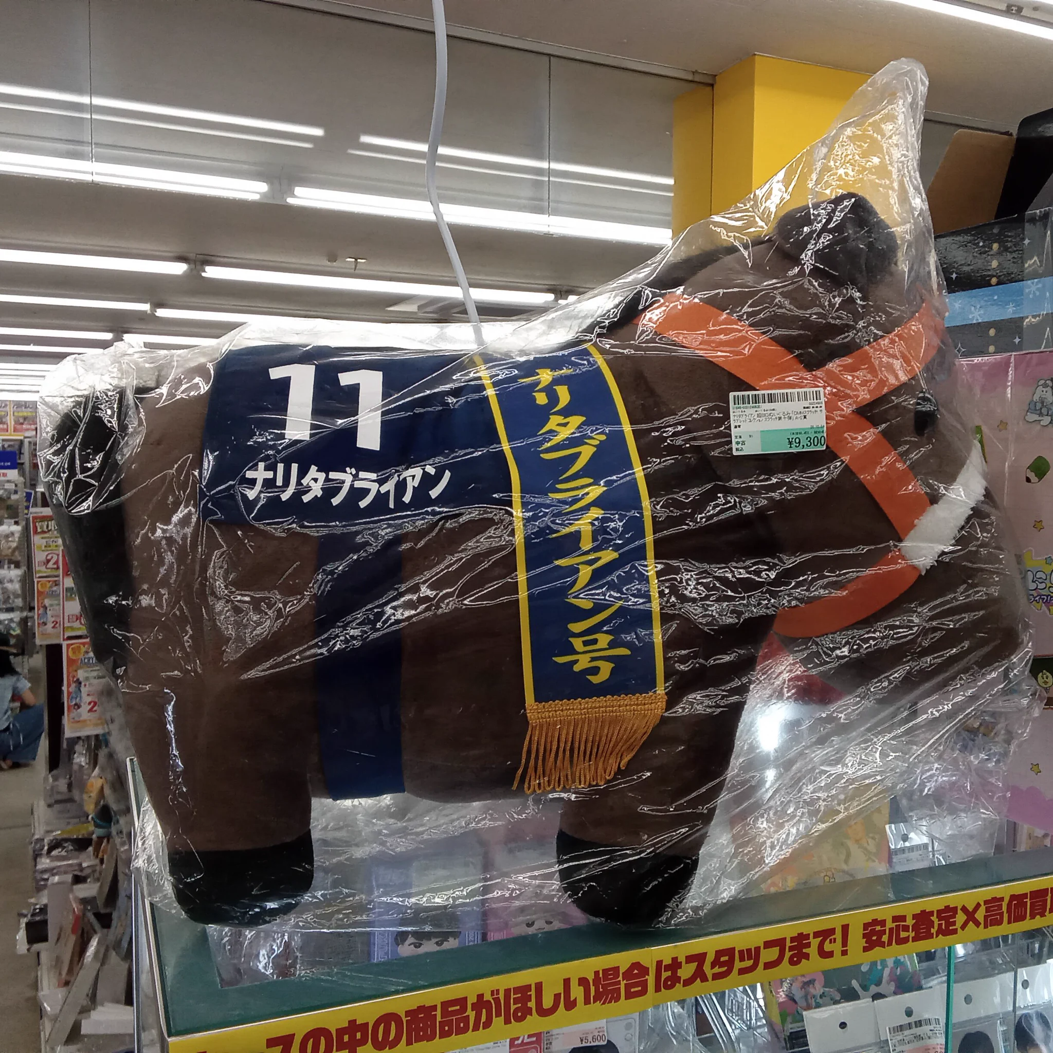 ブックマーケット函館美原店（駿河屋） on X: 