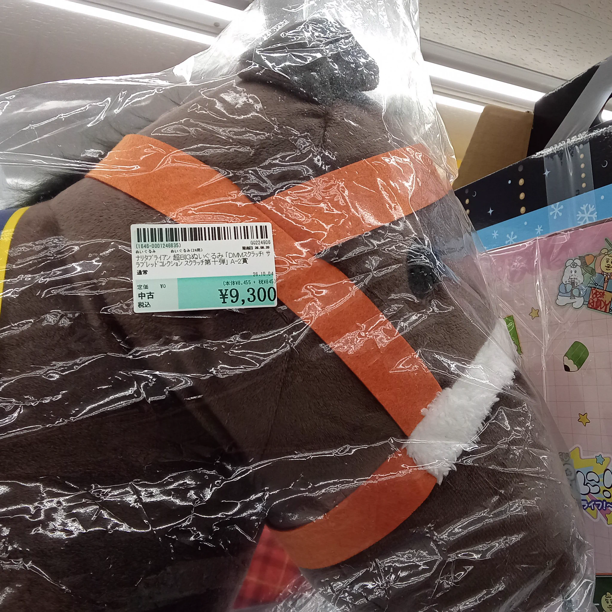 ブックマーケット函館美原店（駿河屋） on X: 