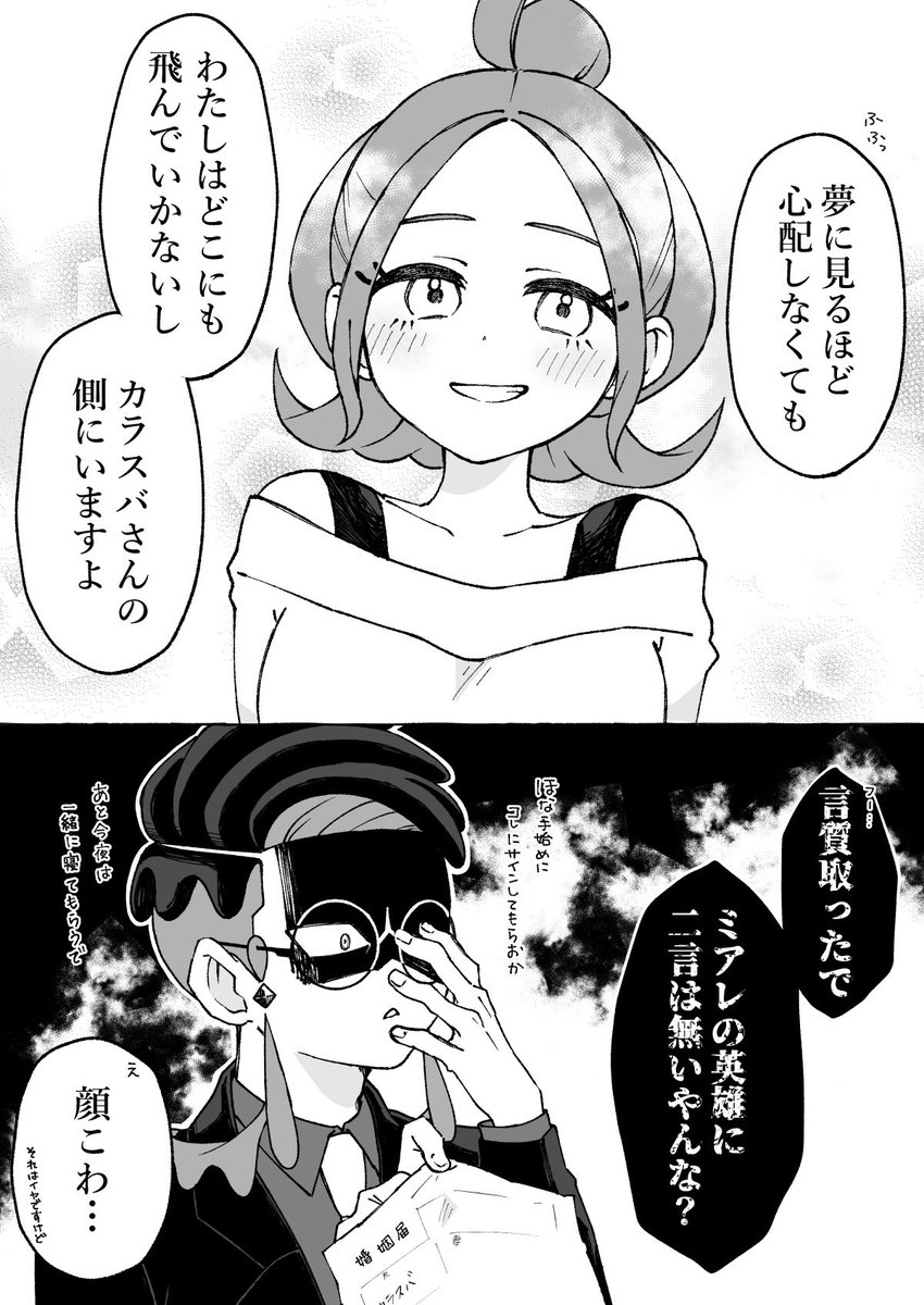 anm1Tu_28's tweet photo. カラセイ
どこにも行きませんよ！ https://t.co/vluYKnslKq