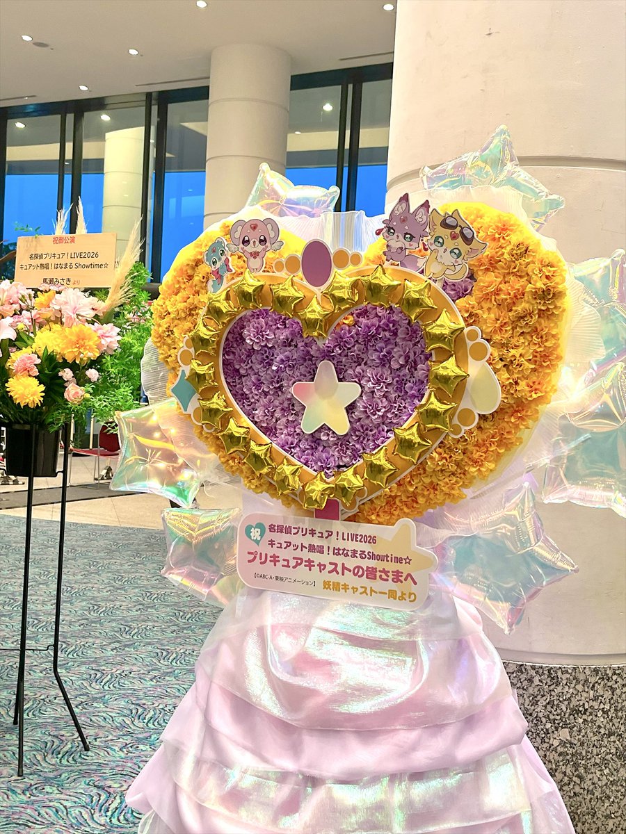 if_224's tweet photo. たんプリライブ🌟
ポチタンと現地参加しました！
衣装、超絶可愛かったです…！！！
みなさんのパフォーマンスや、キャラに合わせた舞台演出に終始感動✨
星いっぱいのスターキラリングブローチフラスタ素敵でした⭐️ https://t.co/sgRF29hrzX