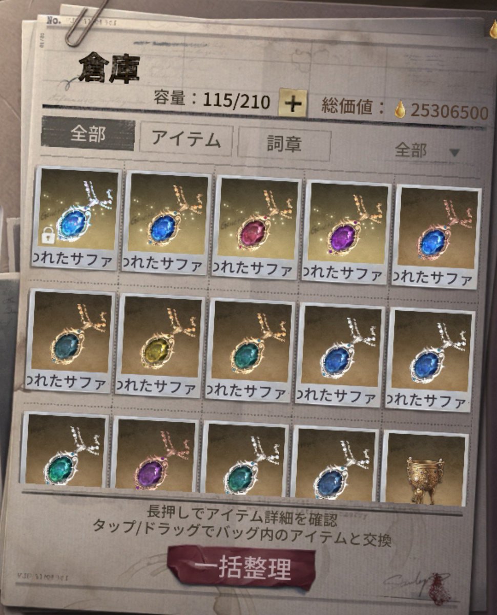 Notturna_yoru's tweet photo. 無事サファイア全色コンプ
後は宝石純度が傷無しのパープルとイエローで完璧かな https://t.co/ARm9Uevvp9