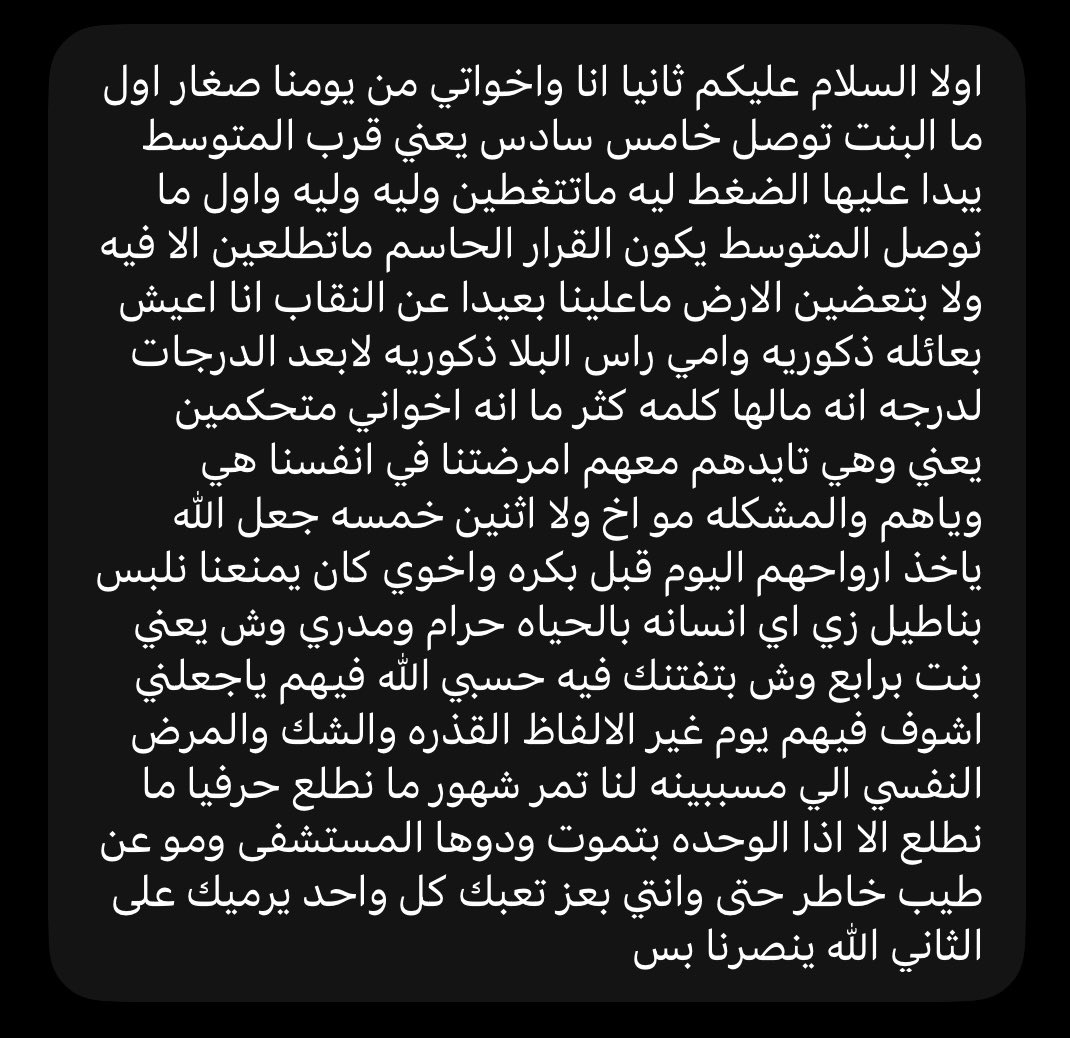 139157Ar19's tweet photo. نعم هذولا ذباب إلكتروني و بناتنا مكرمات معززات #معتقلات_المنازل #٢٠٣٠_بلا_نقاب4 https://t.co/I4ns0XPT7E