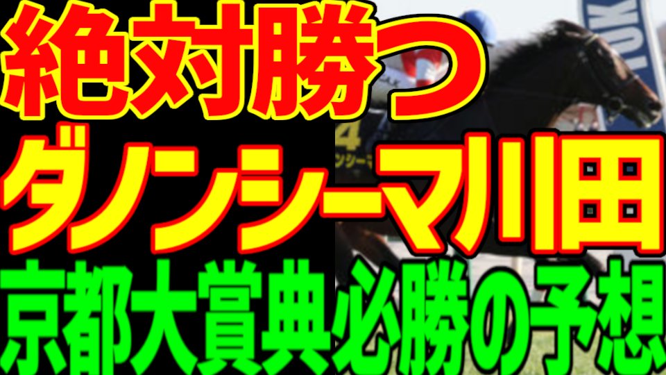 1Hu5Vlr8iHG5UDJ's tweet photo. 競馬ゆっくりサムネミュージアム https://t.co/SKGesJi2qx