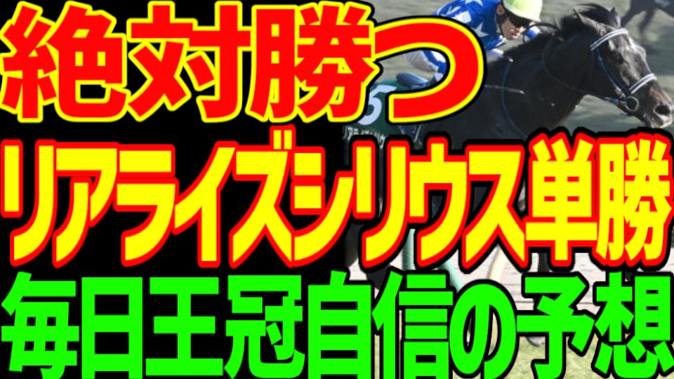 1Hu5Vlr8iHG5UDJ's tweet photo. 競馬ゆっくりサムネミュージアム https://t.co/SKGesJi2qx
