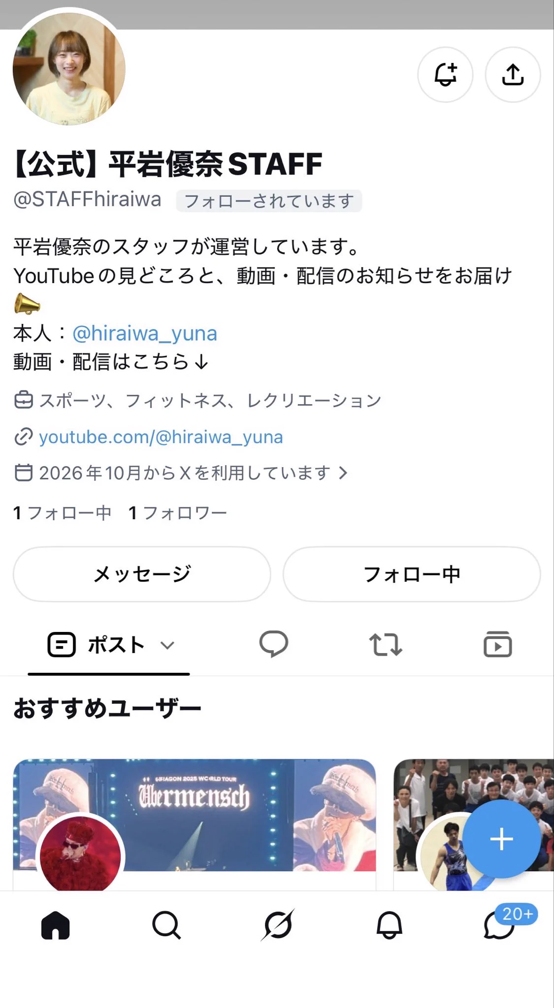 平岩 優奈 (@hiraiwa_yuna) / X
