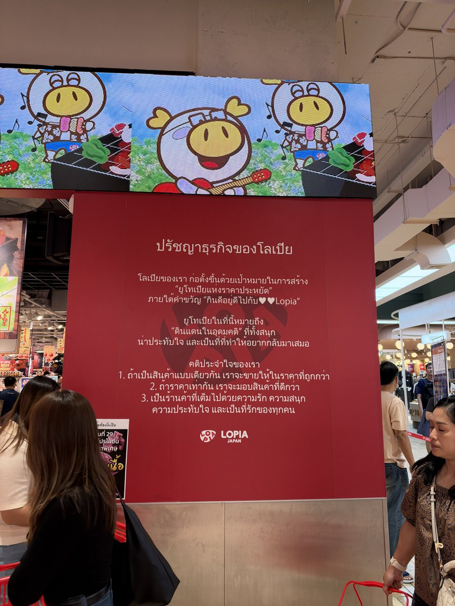LittleBirbMame's tweet photo. ผมไป Lopia ครั้งแรกที่เซ็นแจ้ง โอ้โห อาหารน่ากินเยอะมากๆ ราคาดีทุกอย่างเลยอ่ะ วากิวโลละ 2500 ปลาไหลชิ้นเบิ้มๆ ทงคัทสึอย่างหนา อาหารคือเยอะและหลากหลายกว่าดองกี้ทองหล่อไปอีก อิจฉาคนอยู่แถวนี้มากๆ พื้นที่ไม่เยอะเลย เล็กๆ แต่จัดของใส่เต็มหมด สมเป็นญี่ปุ่น

อยากให้ขยายสาขาจังเลย https://t.co/ih6oRqiwRP