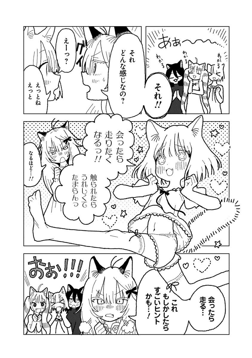 dc_regulus's tweet photo. 宇宙人も地球に気づくシビれる作品集結！
📡⚡⚡⚡読切選手権2026⚡⚡⚡👾

『好きじゃにゃい』
白井もも吉(@s_momokichi)

作品ひとこと紹介🗣🎙️
人間には理解できない、
猫ならではの気持ちがあるようです。

⏬本編はこちらから！
https://t.co/DwdpMxqEth