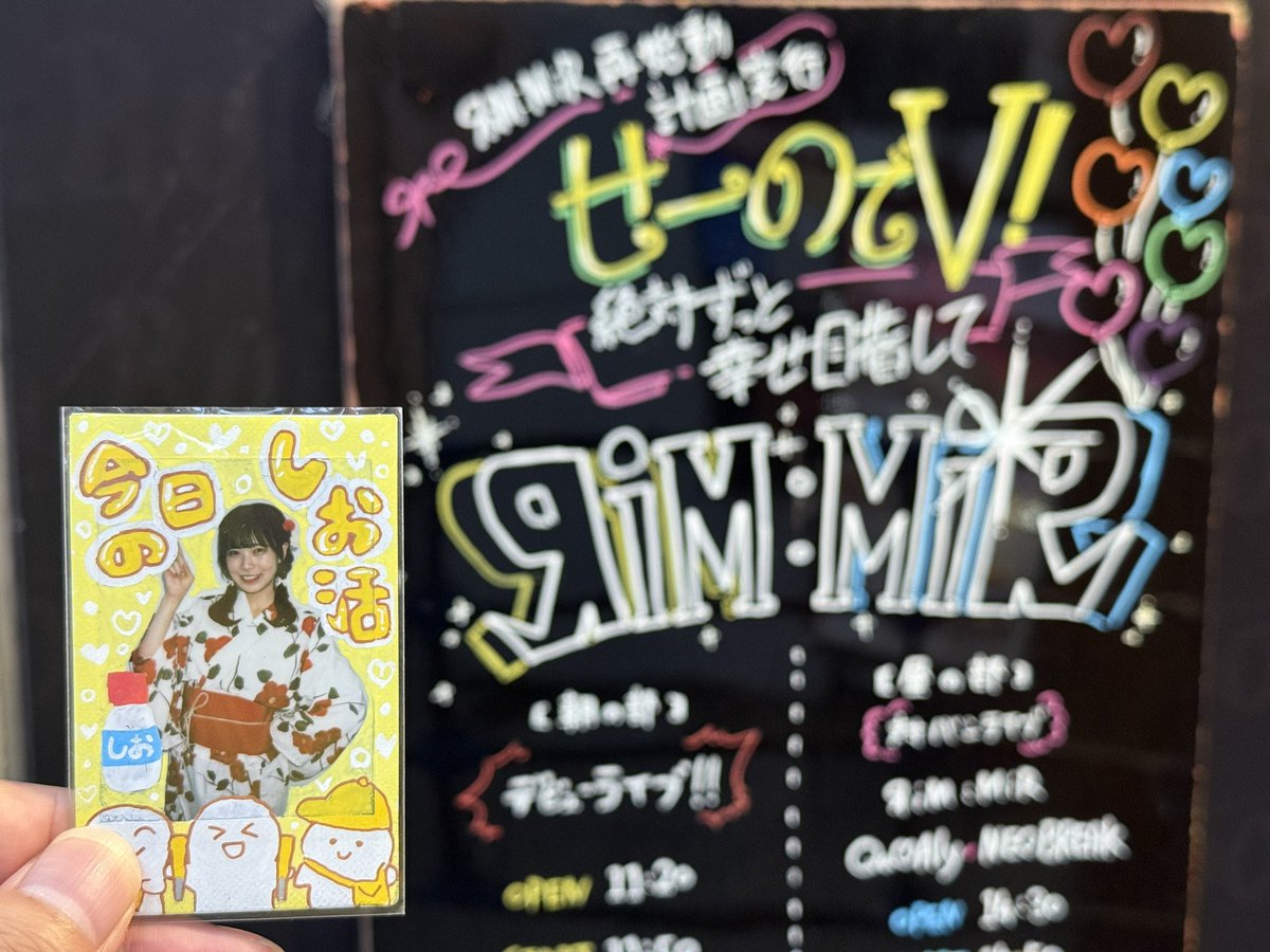akyubomb's tweet photo. リムミル再始動おめでとう✨
#今日のしお活 https://t.co/8yoB2VkfgG