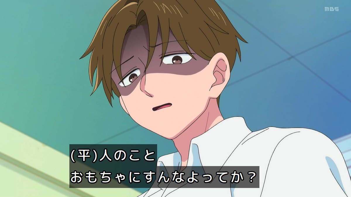 You and I Are Polar Opposites Season 2 Episode 25 post image 1