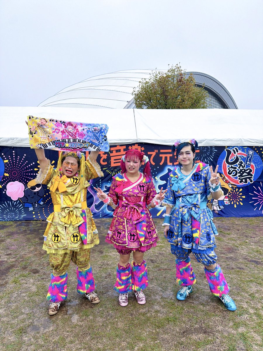 gameboy_shindi's tweet photo. じぇら祭'2026☔️

雨の中足元のわるいなか来てくれたみんな‼️
ほんとにありがとう😭🙏🙏
⁡
結構雨も降っててびちょびちょで
そんな中たくさんの人が来てくりて
ほんと岡山最高😭👍👍👍
⁡
岡山のみんなもトビスクたくさん見てくれてるの
知れたし、これからもトビスクも応援してね✌️😉 https://t.co/UnkrX9vZx7