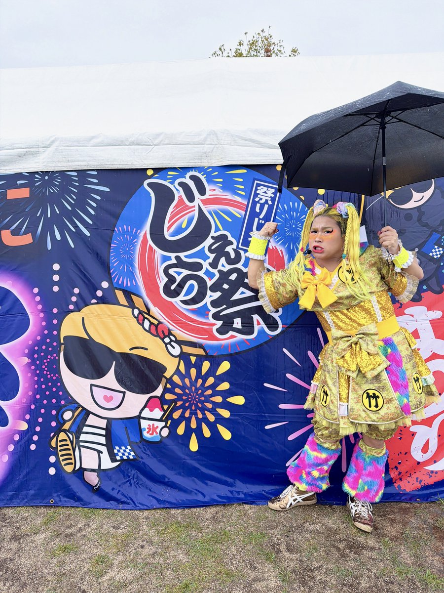 gameboy_shindi's tweet photo. じぇら祭'2026☔️

雨の中足元のわるいなか来てくれたみんな‼️
ほんとにありがとう😭🙏🙏
⁡
結構雨も降っててびちょびちょで
そんな中たくさんの人が来てくりて
ほんと岡山最高😭👍👍👍
⁡
岡山のみんなもトビスクたくさん見てくれてるの
知れたし、これからもトビスクも応援してね✌️😉 https://t.co/UnkrX9vZx7