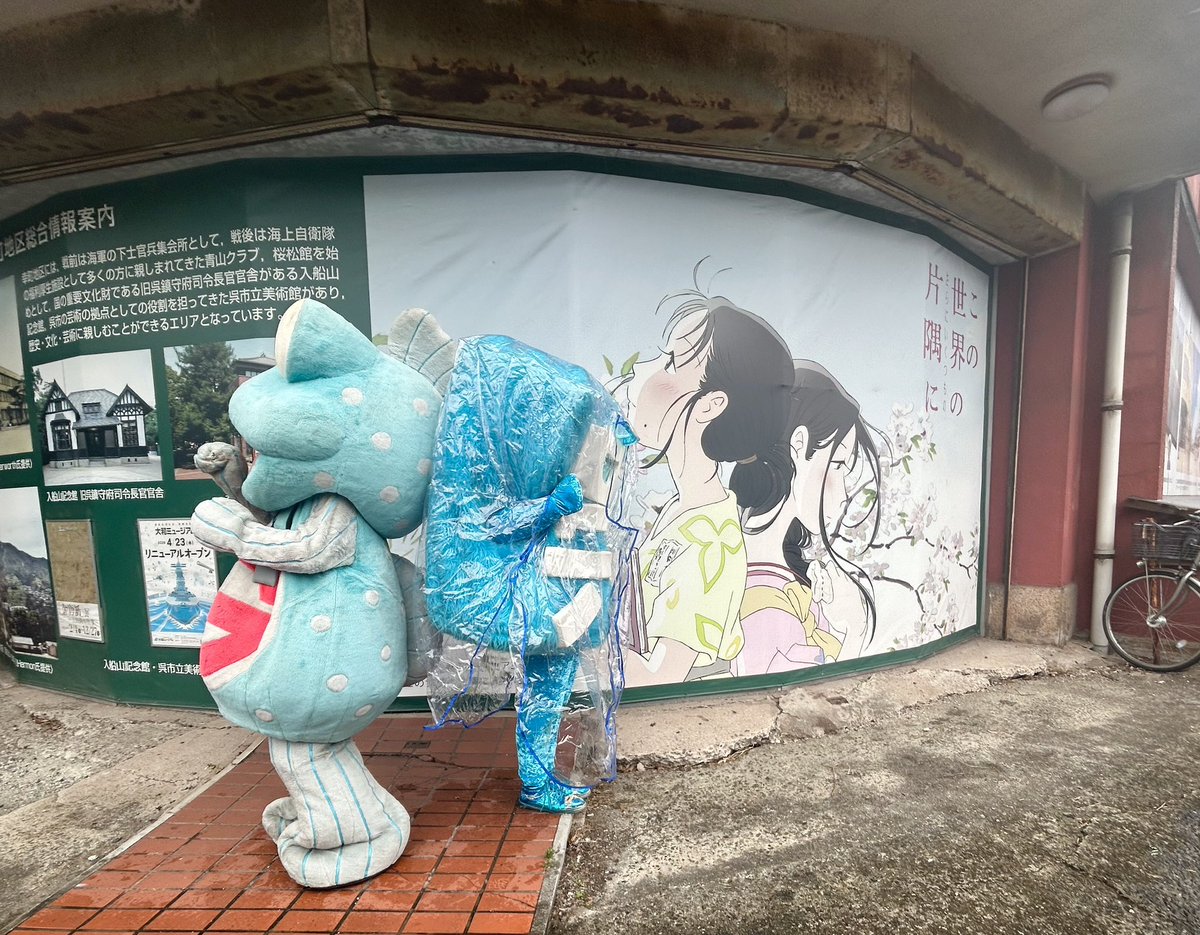 9090_kureshi's tweet photo. #入船山秋祭り いってきた〜！
『この世界の片隅に』の大ファン✨の
ガタちゃんがはるばるきてクレたんよ🥺💕

お空はごきげんななめじゃったけど
(ぼくは雨男じゃない！)
みんなと、ガタちゃんとあそべてまんぞくじゃ🥰

#呉市 #呉氏 #有明ガタゴロウ #イラストのポーズ再現できとる？ https://t.co/IYIXeg1691