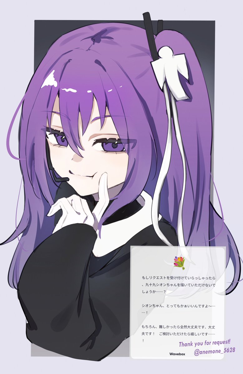 anemone_5628's tweet photo. 💜 #九十九シオン https://t.co/qPcSWh0yMN
