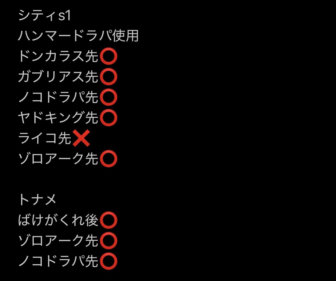 maayagarupa's tweet photo. シティs1
ハンマードラパ🛠️使用して優勝しました！
決勝ミラーマッチハンマー4裏でほぼ終わりだったけど神捲りで汁
ありがとうございました！ https://t.co/zwEIvYOltC