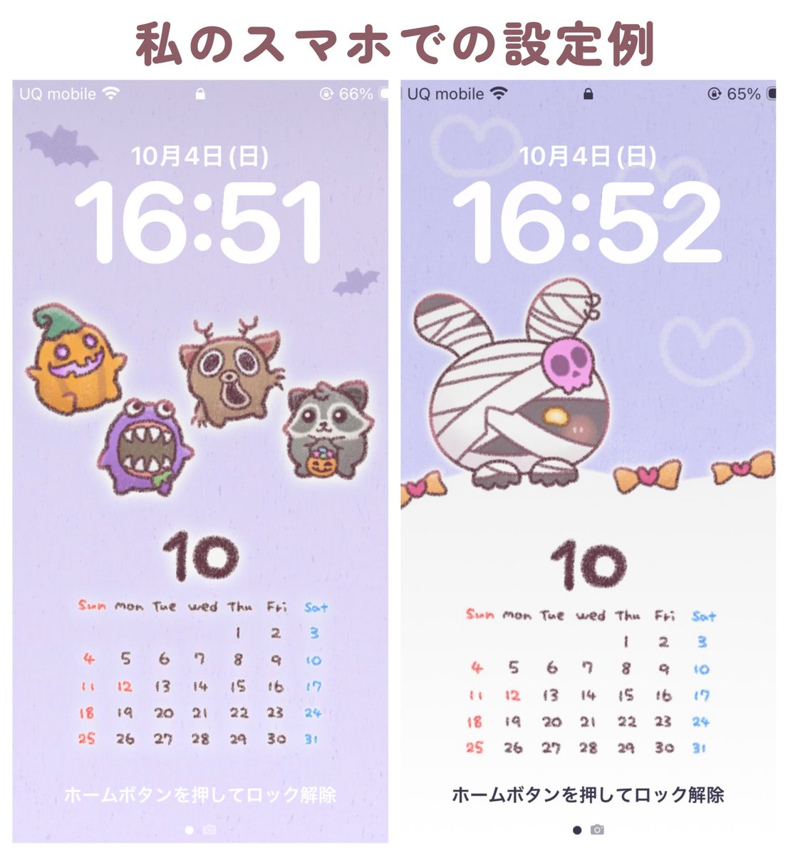 mi_suke_24's tweet photo. 10月のロック画面に使える
カレンダー作ってみた🎃👻

Fortniteのハロウィンイベントに登場した
🎃4匹の精霊ちゃん
🎃バニーボーンちゃんスキン
の2種類を描いてみたよ🌸

スマホサイズによっては見切れちゃったりするかもなので、ご使用の際はうまく調整して使ってみてね❣️(>ᴗ<)
 #Fortnite https://t.co/0okd3OZitC