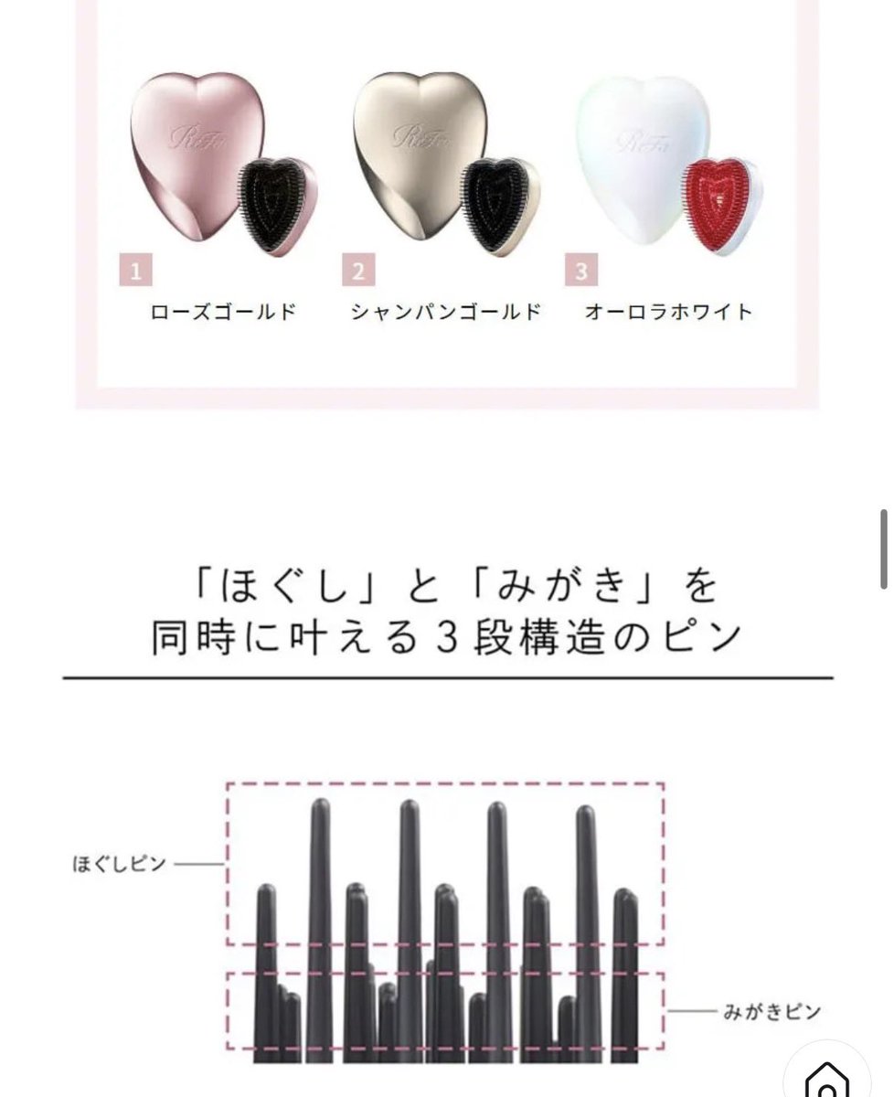 chiii_m7_'s tweet photo. チェリーブラシ、なんか他より艶出る気するな〜と思ったら4層構造だからなのか😳‼️

調べたらタングルティーザーは2層、Refaは3層だった‼️チェリーブラシ最強��‼️
謎が解けて嬉しい、ありがとうヨメック https://t.co/Ud4MmoGfjI