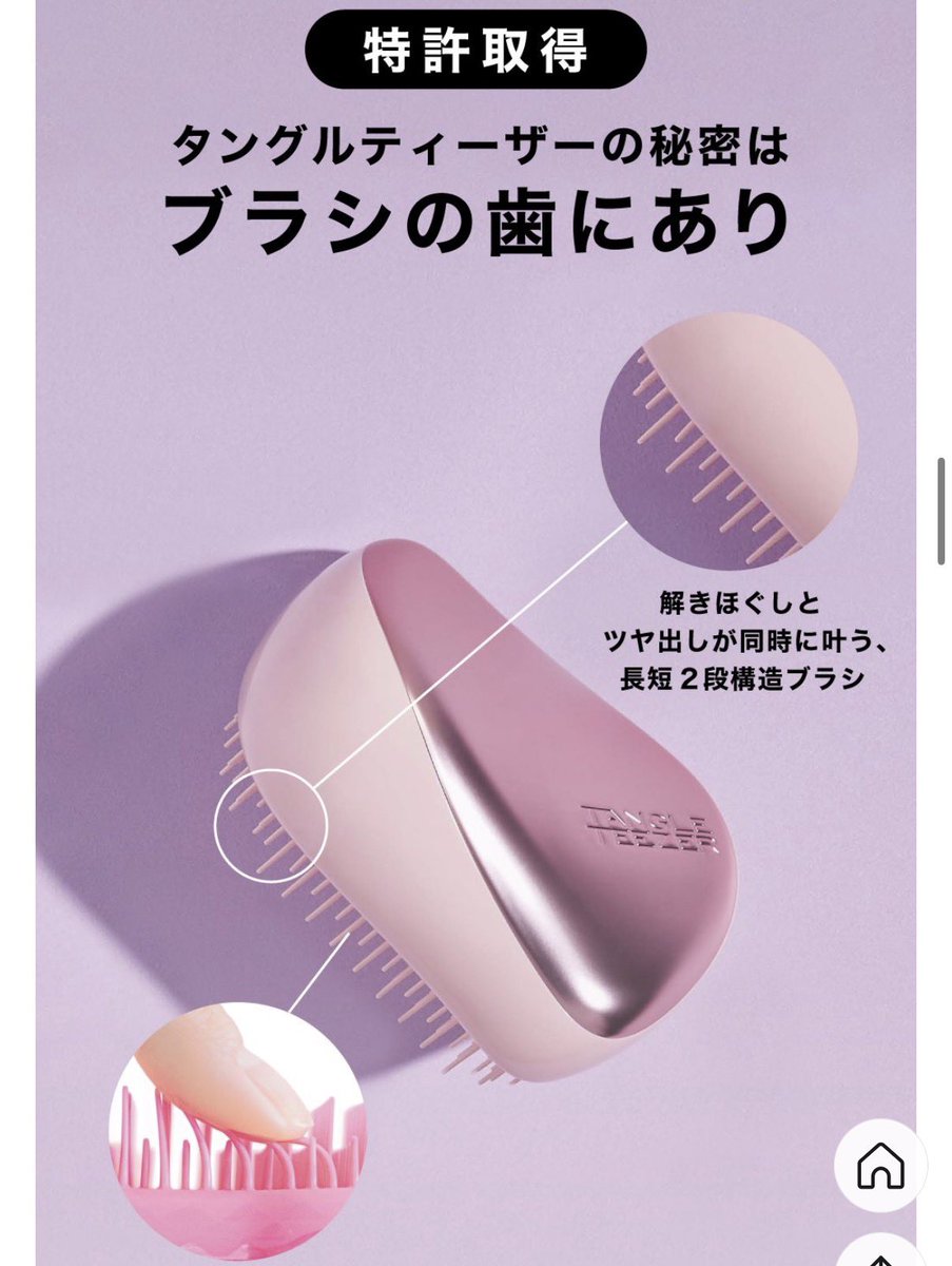 chiii_m7_'s tweet photo. チェリーブラシ、なんか他より艶出る気するな〜と思ったら4層構造だからなのか😳‼️

調べたらタングルティーザーは2層、Refaは3層だった‼️チェリーブラシ最強��‼️
謎が解けて嬉しい、ありがとうヨメック https://t.co/Ud4MmoGfjI