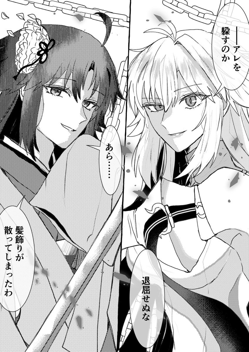 Chiakicat1294's tweet photo. 戯れに戦う、姫アルクと「両儀式」 https://t.co/AgziOyHpLm