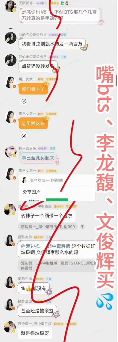 wangf63r's tweet photo. Wonyoung's own fan's account, because the original account owner sold the account to many people. So he posted the chat records of Wonyoung's fan group. Fans insulted many artists in the group, and then they also spent money to fake Wonyoung's ins data. https://t.co/6wlnIxeHUd