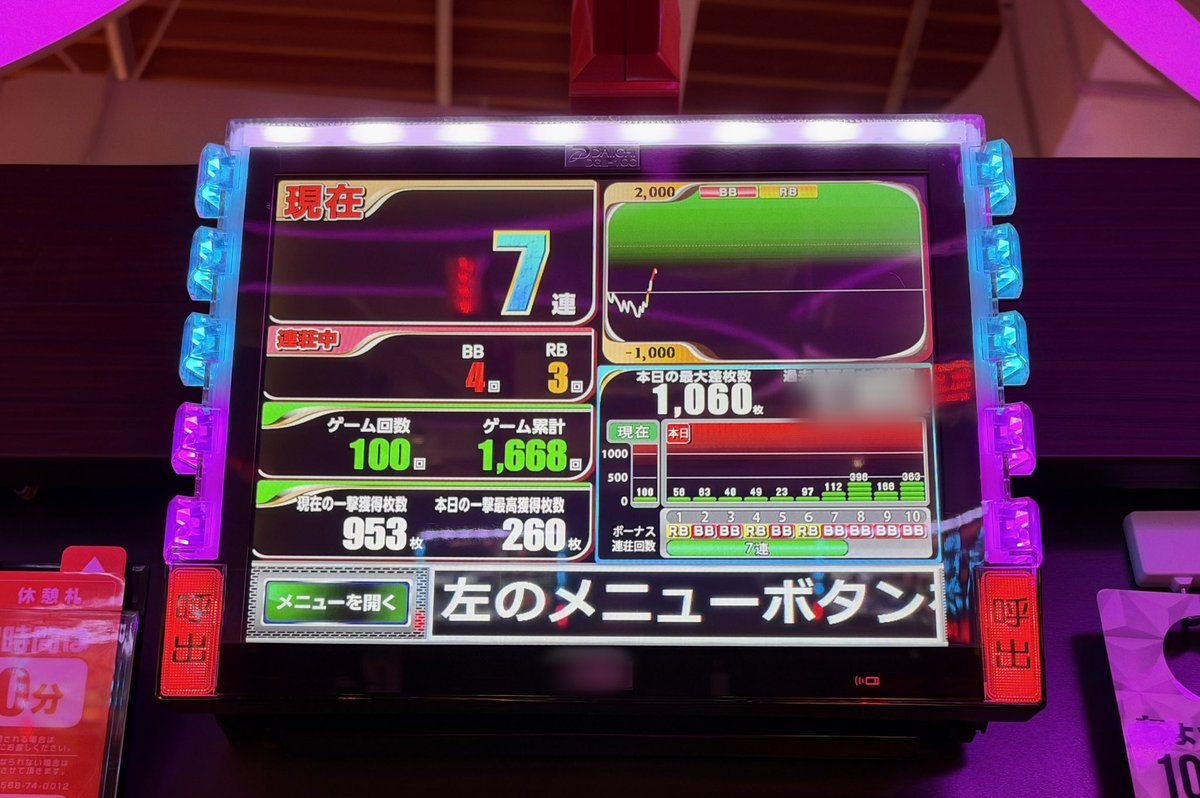 evexx77's tweet photo. キンハナからニューキンへ

👑
投資 7k
回収 928枚

🍉全然落ちてくれず、
連チャンしてくれたし満足やめ！ https://t.co/cfQ7osqAKs
