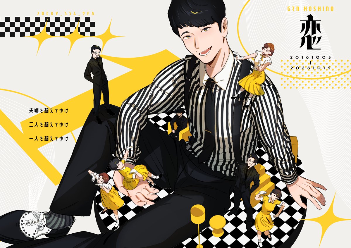 pocky_Bb6_9FA's tweet photo. リリース10周年おめでとうございます！ #星野源の恋 https://t.co/ebLOxS0sVk