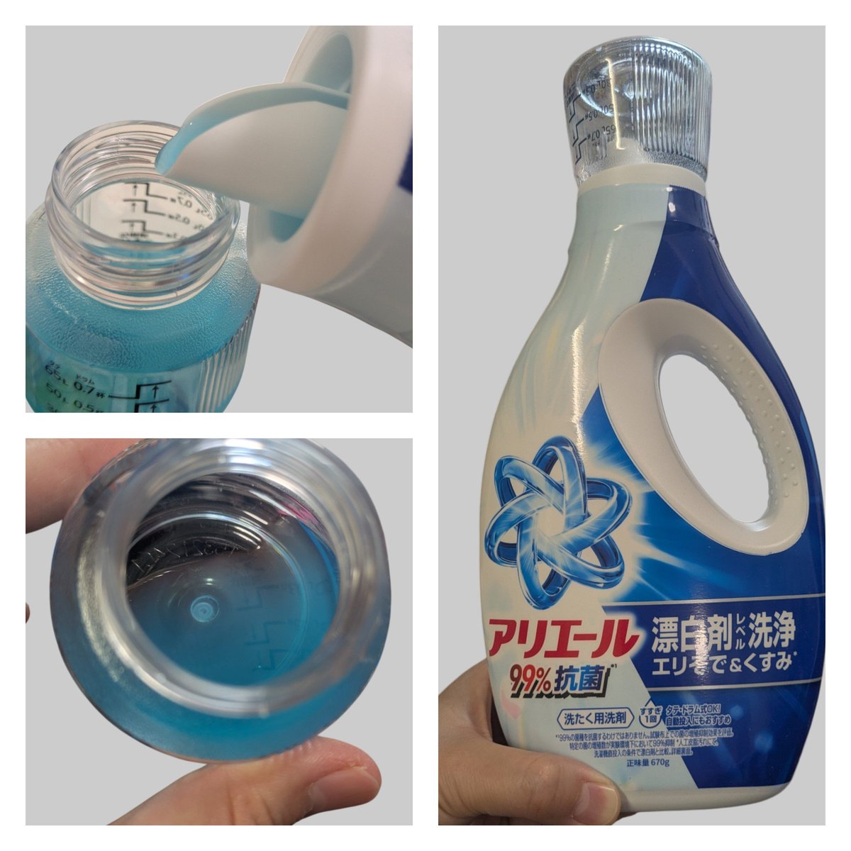 hareruyatan's tweet photo. アリエール液体ジェルを使ってみました🫧

洗い上がりはすっきり爽やかで清潔感のある香りで、乾いたあとに強く残りすぎないところも好みでした♡

濡れたタオルや放置された洗濯物も、
「アリエールに任せよう」と思えるのが嬉しい☺️

毎日の洗濯に気負わず使いやすい洗剤です♪

#PR #アリエール https://t.co/ElSlurkMFI