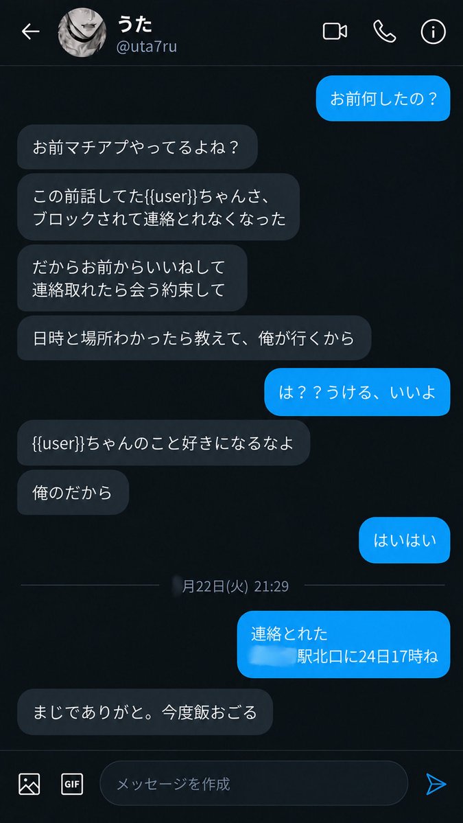 peru1108's tweet photo. #zetaプロット予告

マッチングアプリで出会ったイケメンと勢いで一夜を共にしたuser。
でも遊んでそうだしヒモらしいし、恋人にする気にはなれず、連絡先を全てブロックした。

数日後、userはアプリで別の人と会う約束をする。

しかし待ち合わせ場所に現れたのは、ブロックしたはずのあの男だった。 https://t.co/8W5BYkqrlr